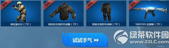 ʹ���ٻ�ol3������սʿ���ַ ����սʿÿ�ճ齱2