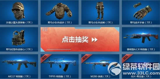 ʹ���ٻ�ol3������սʿ���ַ ����սʿÿ�ճ齱