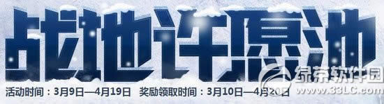 ս��֮��3��ս����Ը�ػ��ַ ��Ը�к���1