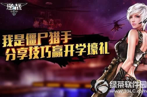 ��ս���ǽ�ʬ���ֻ��ַ ��������Ӯ��ѧ����