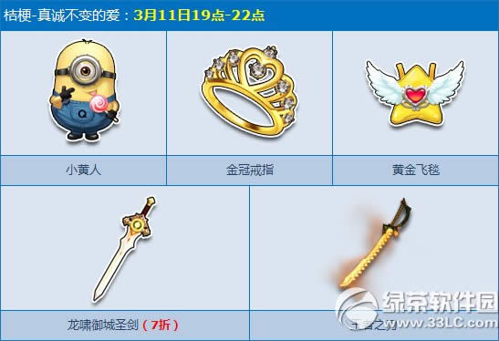 qq�ɳ���ɫ���˽ڻ �ٻ�����ÿ�ղ���һ��3