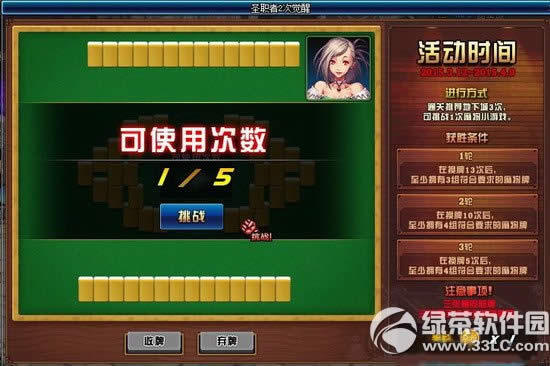 dnf�齫����ս� ��ս�齫С��Ϸ�ú���1