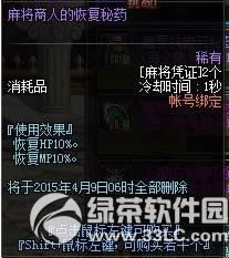 dnf�齫����ս� ��ս�齫С��Ϸ�ú���2