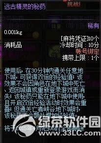 dnf�齫����ս� ��ս�齫С��Ϸ�ú���3