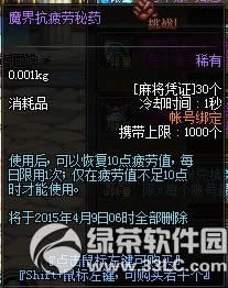 dnf�齫����ս� ��ս�齫С��Ϸ�ú���4