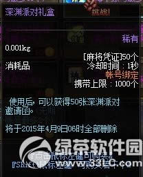 dnf�齫����ս� ��ս�齫С��Ϸ�ú���5