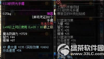 dnf�齫����ս� ��ս�齫С��Ϸ�ú���7