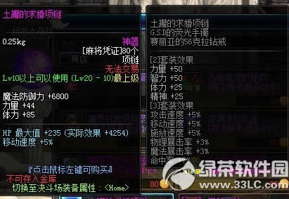 dnf�齫����ս� ��ս�齫С��Ϸ�ú���8