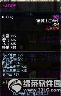 dnf�齫����ս� ��ս�齫С��Ϸ�ú���9