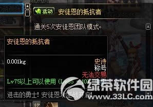 dnf��������ʿ��ͽ������ս����� ��ս���³ǵ�buff3