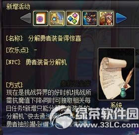 dnf�ֽ�����װ���þ�ϲ� ��ս���Ӯ����