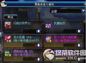 dnf�ֽ�����װ���þ�ϲ� ��ս���Ӯ����2