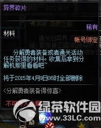 dnf�ֽ�����װ���þ�ϲ� ��ս���Ӯ����3