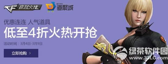 cf�Ż��������ַ �������ߵ���4�ۻ��ȿ���1