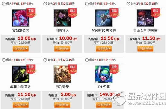 lol3��6�հ��2015 lol3��6��7��8��9�հ��Ӣ��Ƥ������0