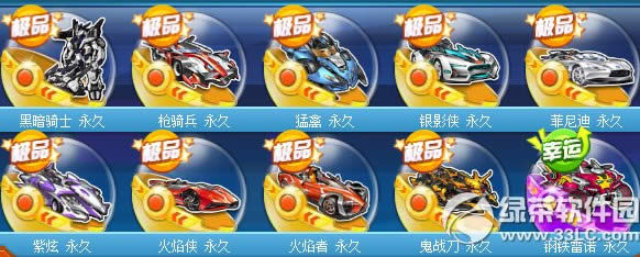 qq�ɳ���ԸŤ��������3��6�ո������� ��Ʒ����Ӯ1