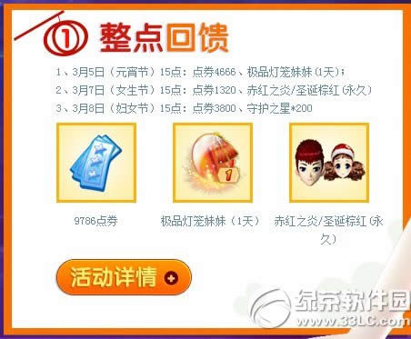 qq��������Ԫ�����ַ 11007��ȯ������2