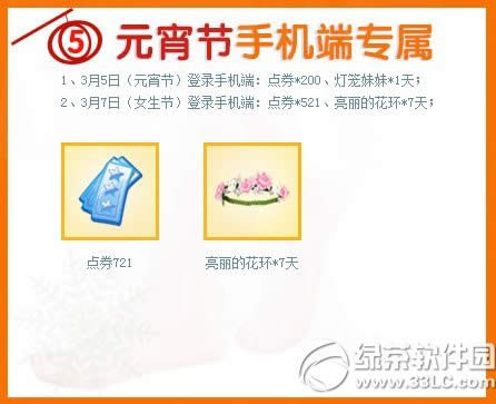 qq��������Ԫ�����ַ 11007��ȯ������6