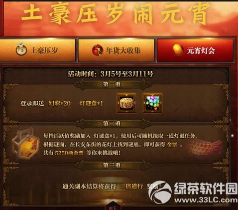 ��ս��3��5�ո������� ȫ������ά��