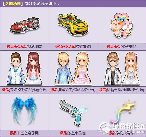 qq�ɳ�֥����Բ����Ǯ ֥����Բ��ʲô����2