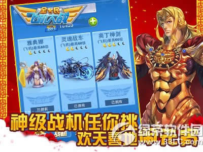 ȫ��ɻ���ս��ů������ Ԫ�����ر�������