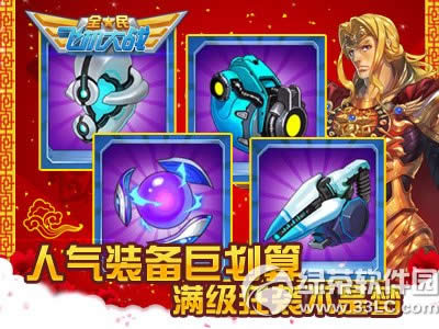 ȫ��ɻ���ս��ů������ Ԫ�����ر�������4