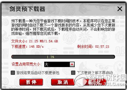 ����3��5�հ汾�ͻ����������� ����3��5�տͻ���Ԥ����ͼ����ϸ�̳�