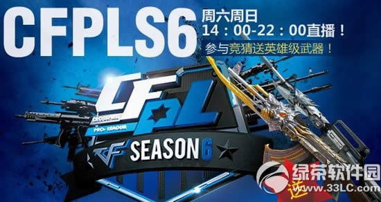 ��cfpl6��3��7��8�վ��»��ַ ���뾺��ӮӢ�ۼ�����1