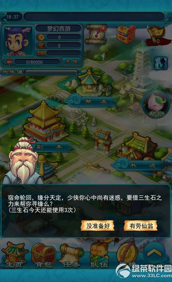 �λ�����2�ڴ���Ԫ��� 3��ʯѰԵ�ѽڳ�Ԫ��