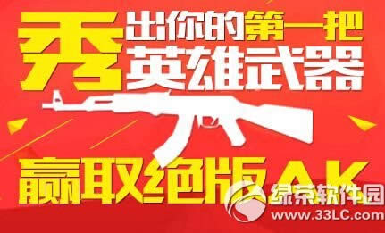 cf�������װ�Ӣ������Ӯȡ����AK���ַ