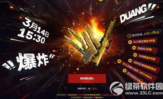 cf3��14��׼�����߻��ַ ԤԼ���ʺ���1