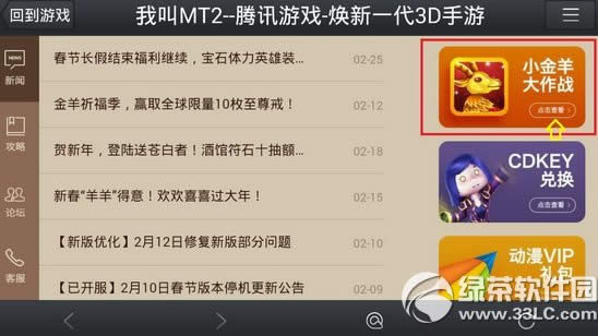 �ҽ�mt2С�������ս���һ�� ��¼΢�������������2