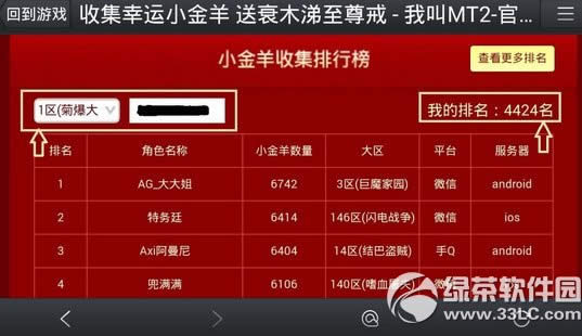 �ҽ�mt2С�������ս���һ�� ��¼΢�������������3