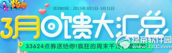 qq����3�»���� 33624��ȯ�͸���