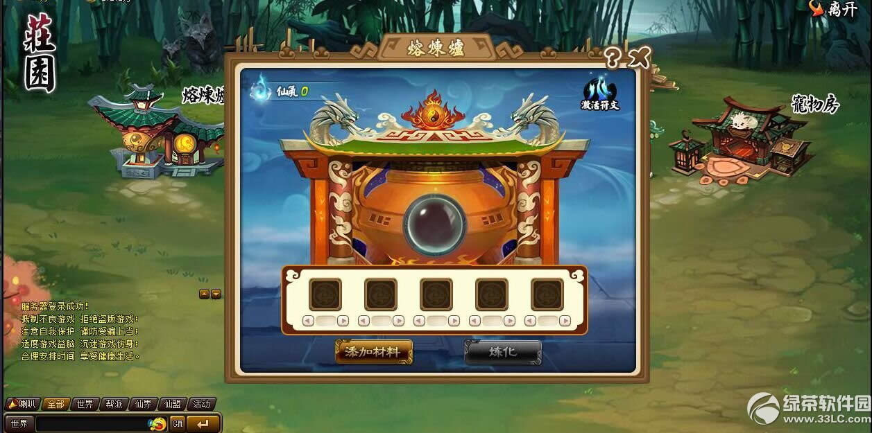 ���ɵ�3��2�ո������� ׯ԰�¹������㴳����1