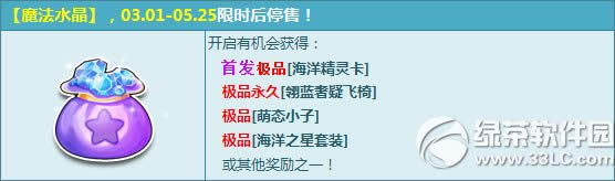 qq�ɳ�ħ��ˮ������Ǯ ħ��ˮ����ʲô����1