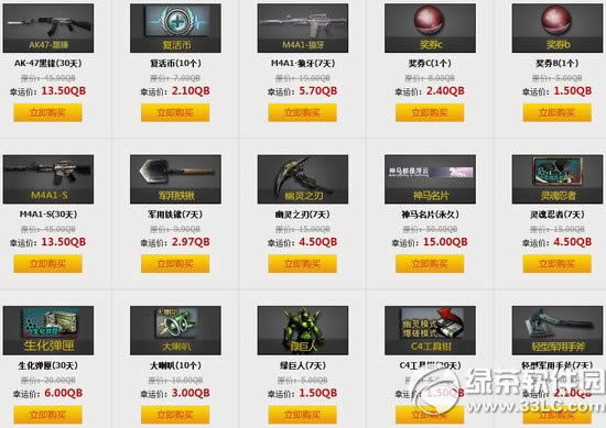 cf����������3�»��ַ 2015cf����������3�»����2