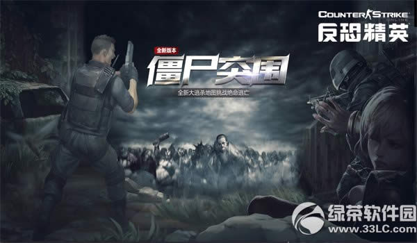 csol��ʬͻΧ�������� �µ�ͼ�½�ɫ����1