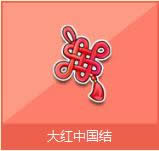 qq�ɳ�����й������Ǯ ��ɶ�ӽ���