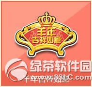 qq�ɳ����꼪���������Ǯ ���꼪��������ʲô����1