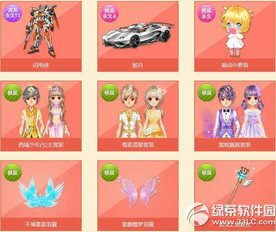 qq�ɳ����꼪���������Ǯ ���꼪��������ʲô����2