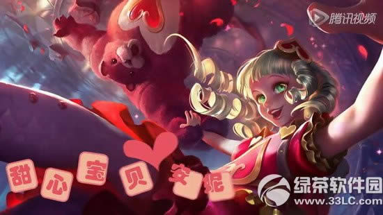 lol爱的烈焰不可阻挡活动 情人节限定甜心宝贝安妮出击2