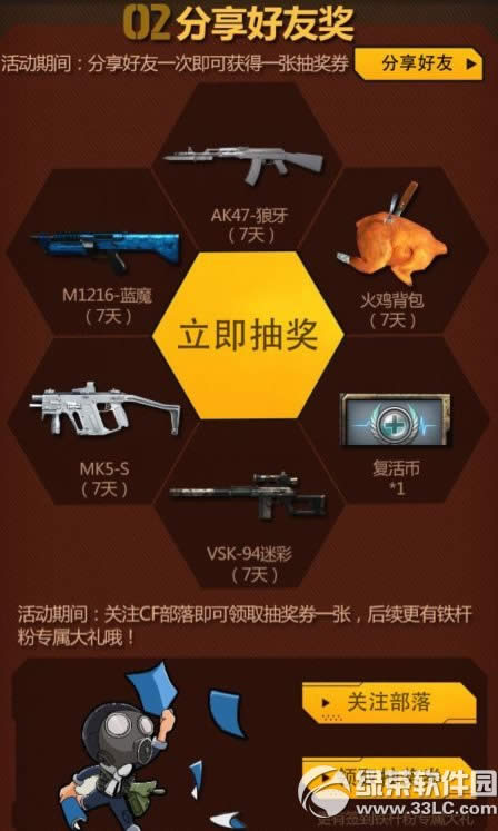 cf���ߴ�����ļ�Ҿ�Ҫ����ַ qqר�����ߴ�����ļ�齱��ַ3