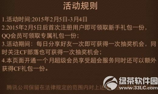 cf���ߴ�����ļ�Ҿ�Ҫ����ַ qqר�����ߴ�����ļ�齱��ַ5