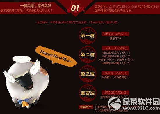 ��֮��ϲ������ش�ӭ��� 2015ũ����δ���´����ϻ�ͺ���2