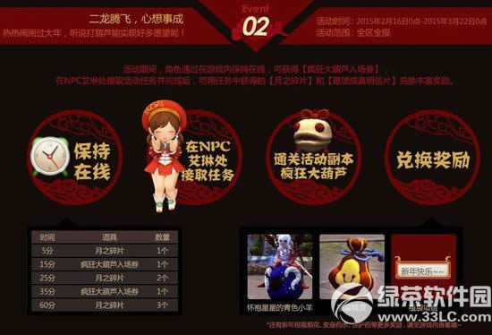 ��֮��ϲ������ش�ӭ��� 2015ũ����δ���´����ϻ�ͺ���3