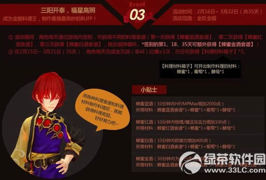 ��֮��ϲ������ش�ӭ��� 2015ũ����δ���´����ϻ�ͺ���4