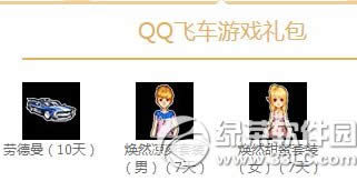 qq�ɳ����꺾���ױ����ַ Ů��衸�������QQ�ɳ�����4