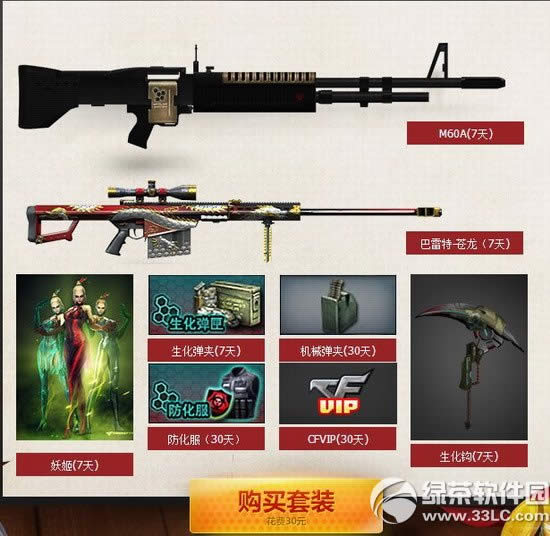 cf30Ԫ��ֵ200�����װ���������ַ ��ֵ�����װ������3