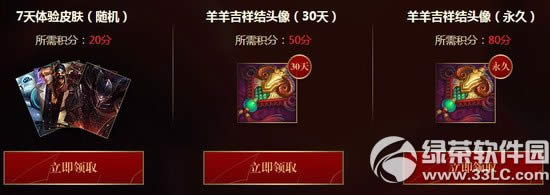 lol玩家回馈活动网址 玩互选征召模式赢羊年头像3